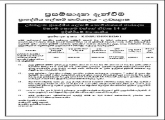 Procument Notice
